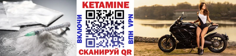 Кетамин ketamine  Власиха 