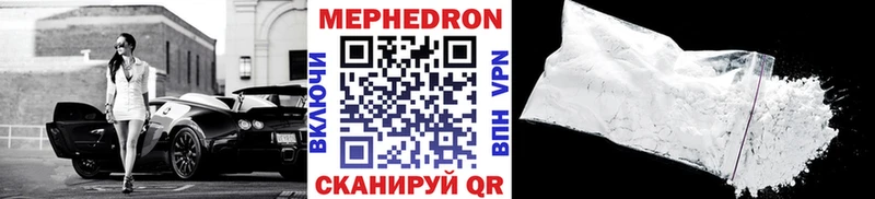 Мефедрон мяу мяу  Власиха 