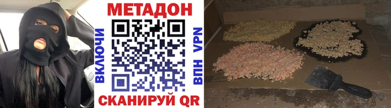 Метадон белоснежный  kraken ТОР  Власиха 